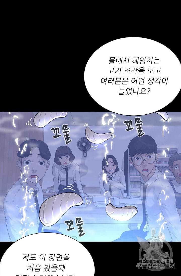 트리거 50화 시즌1 완결 30
