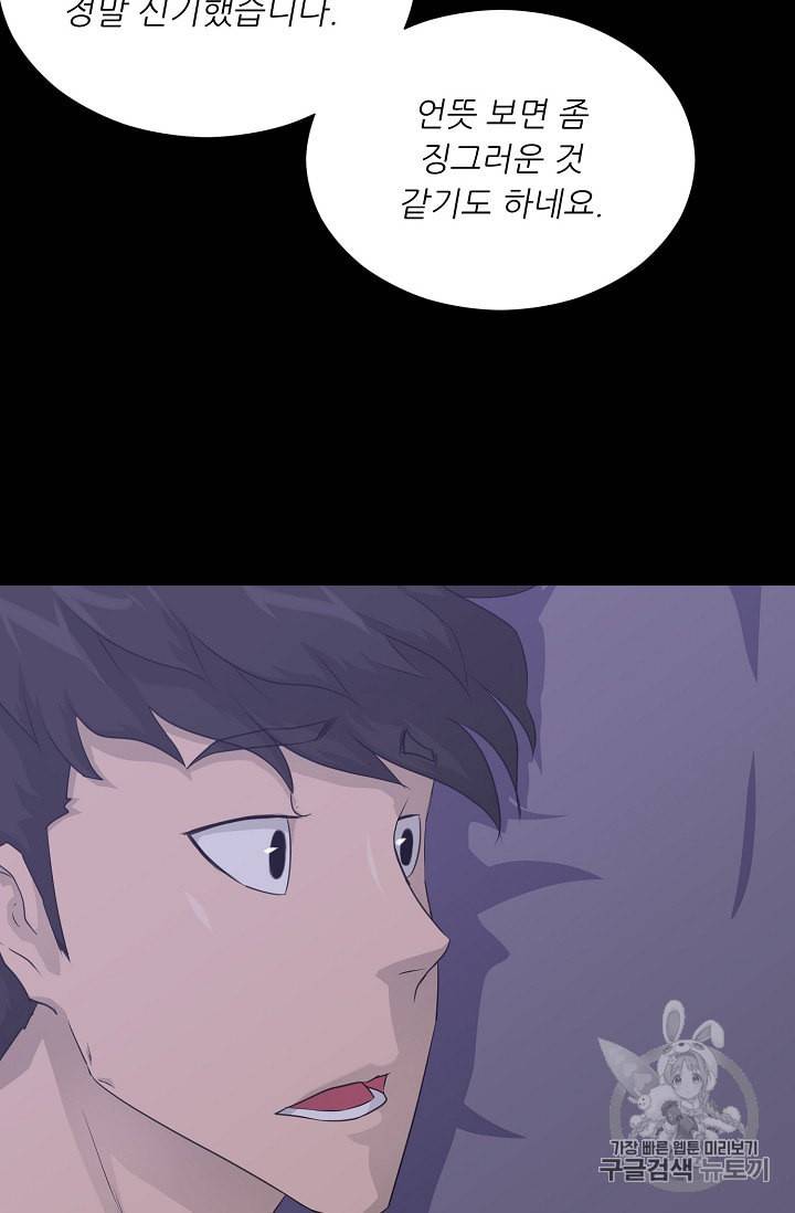 트리거 50화 시즌1 완결 31