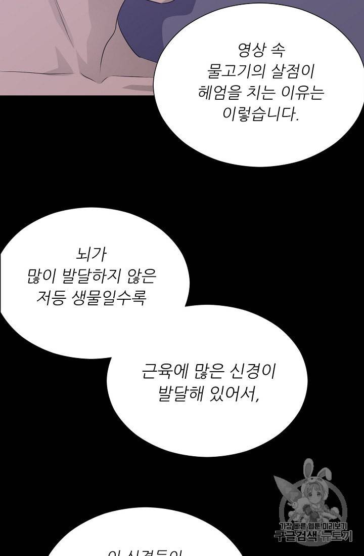 트리거 50화 시즌1 완결 32