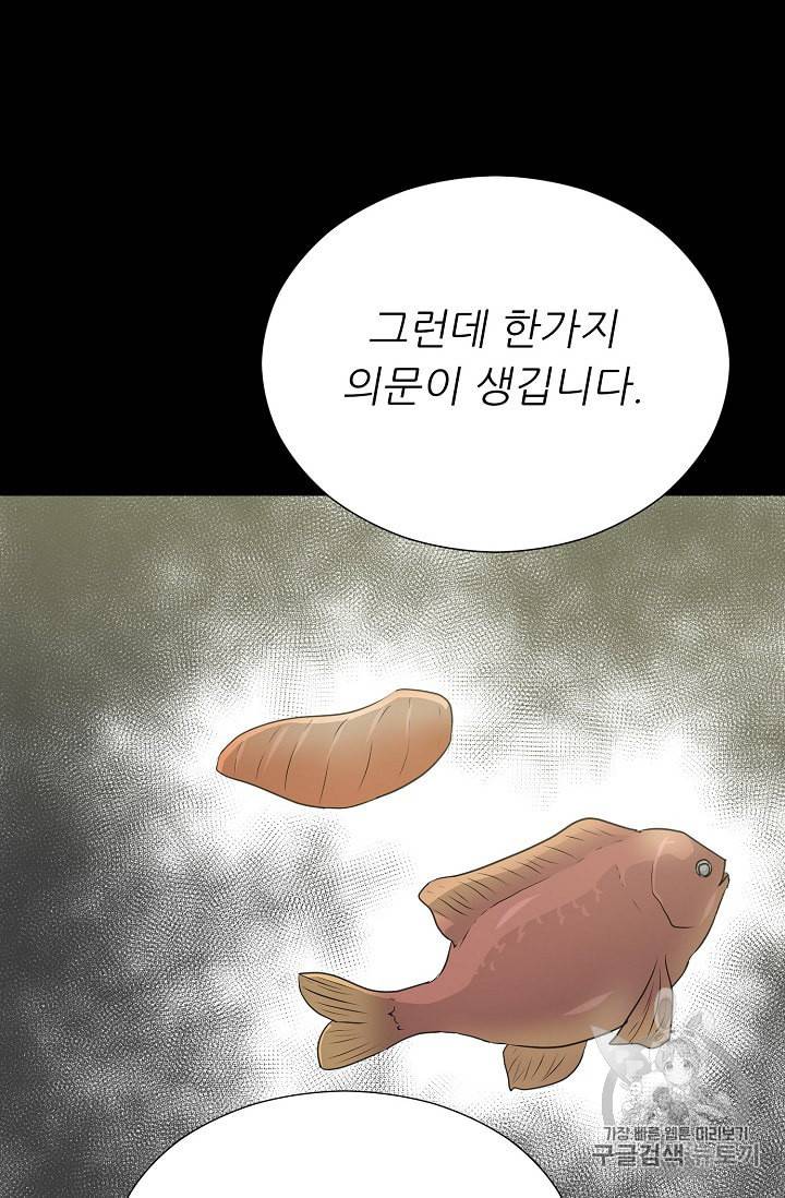 트리거 50화 시즌1 완결 34