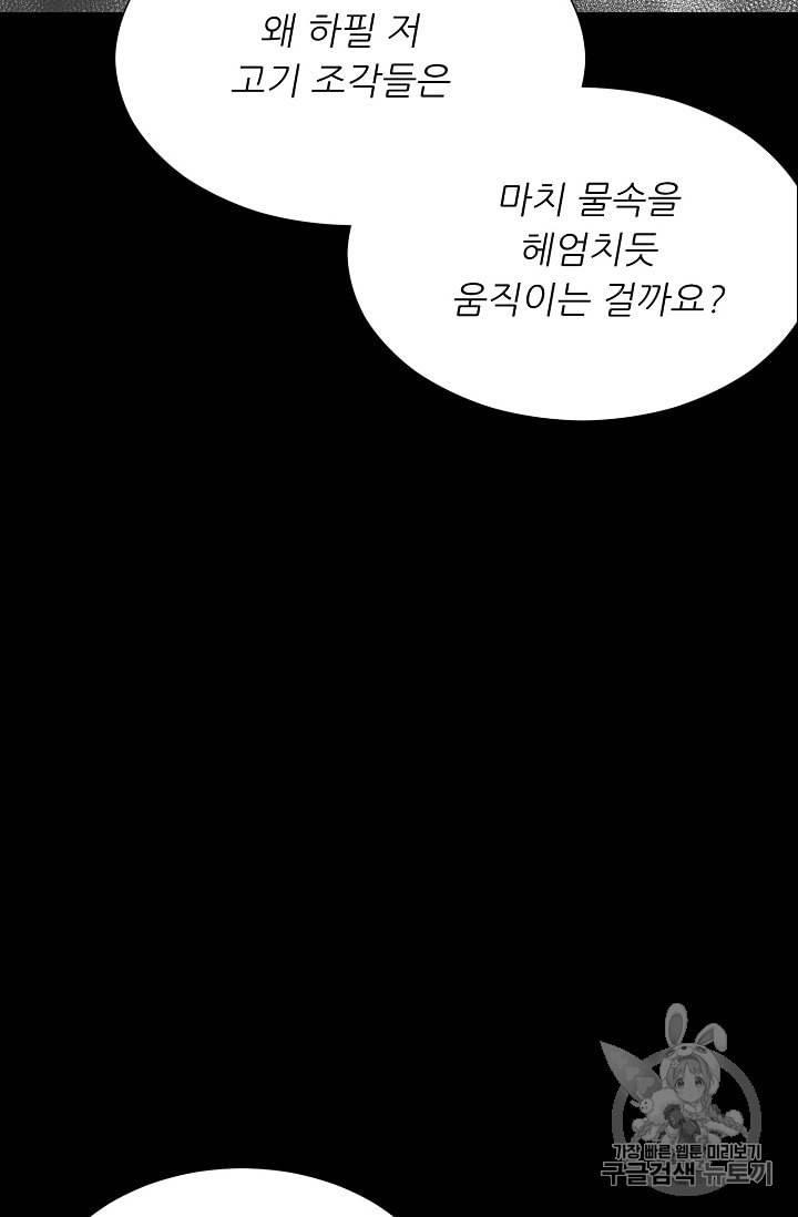 트리거 50화 시즌1 완결 35