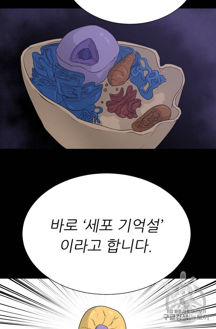 트리거 50화 시즌1 완결 38