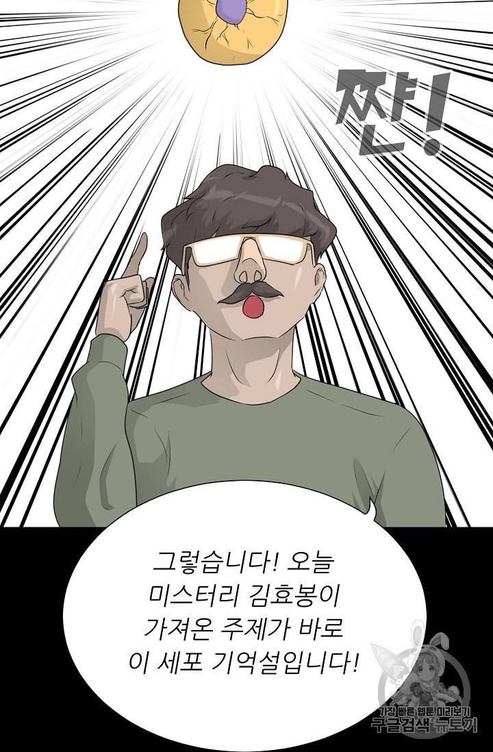 트리거 50화 시즌1 완결 39