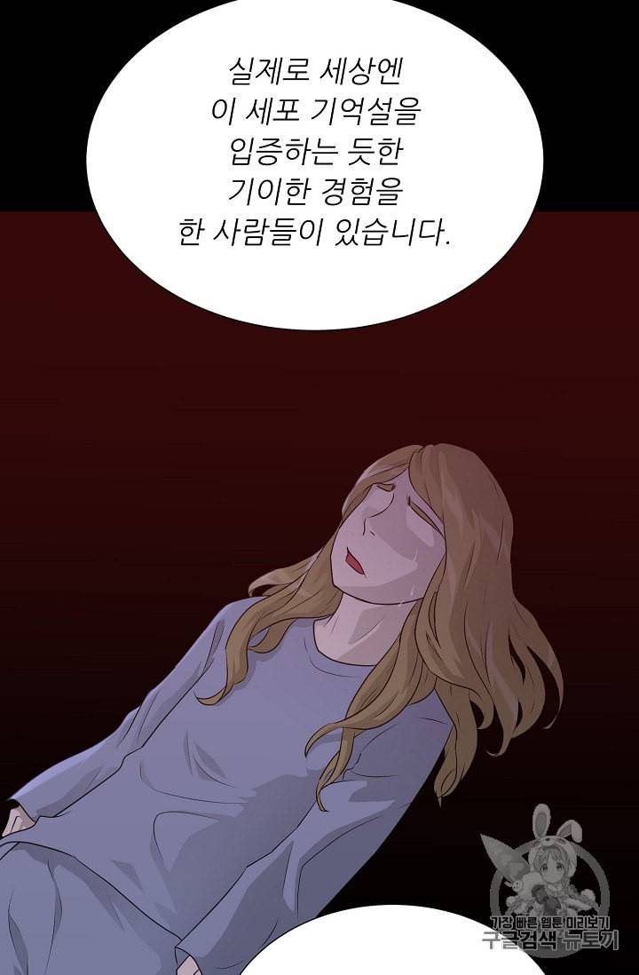 트리거 50화 시즌1 완결 41