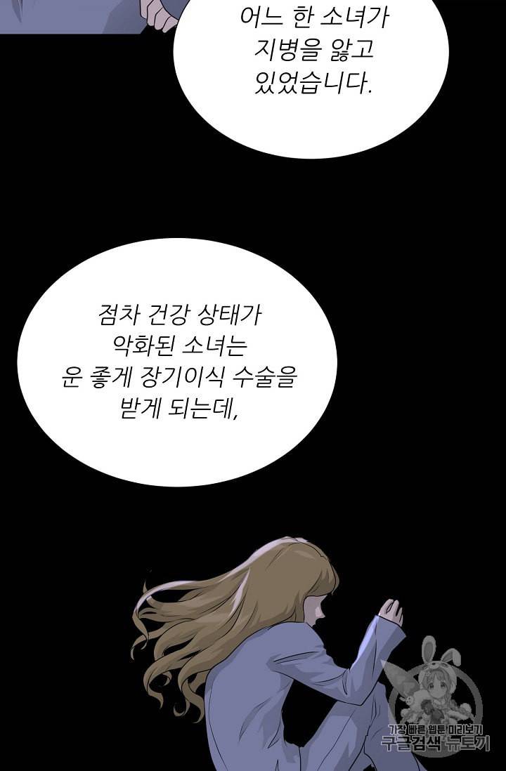 트리거 50화 시즌1 완결 42