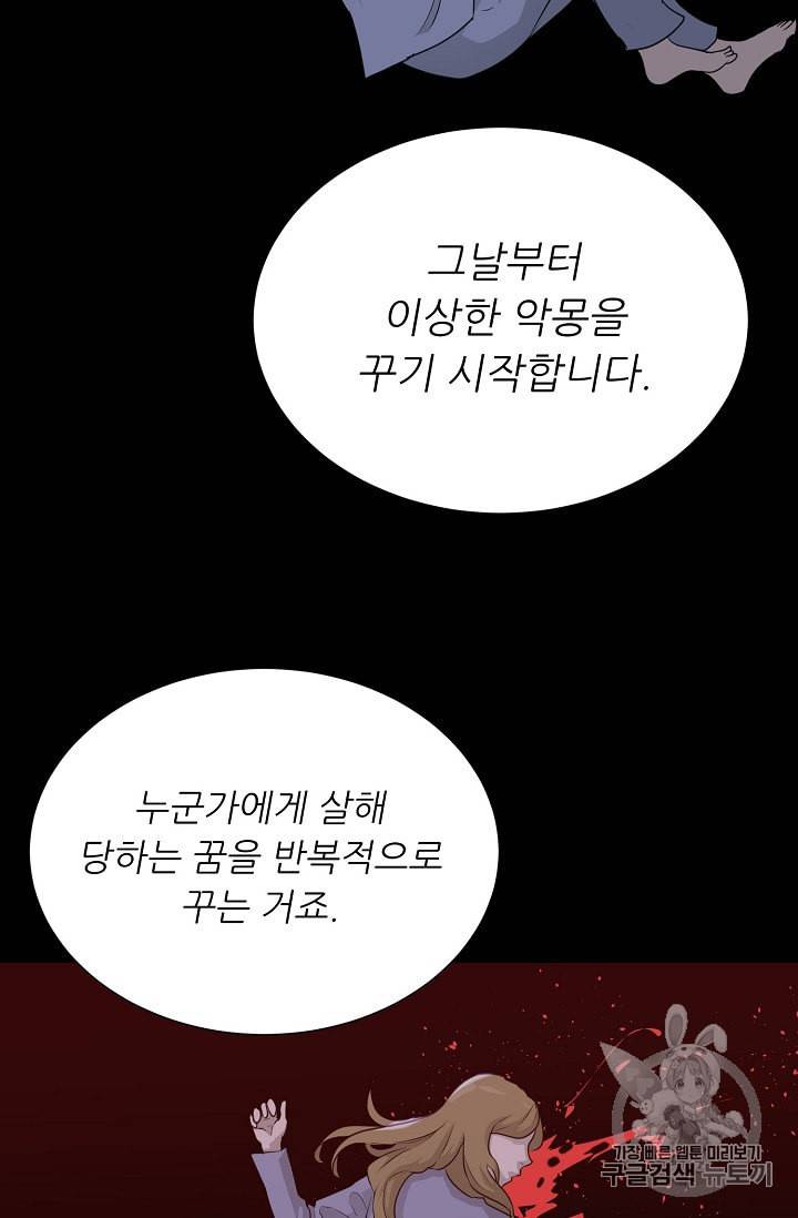 트리거 50화 시즌1 완결 43