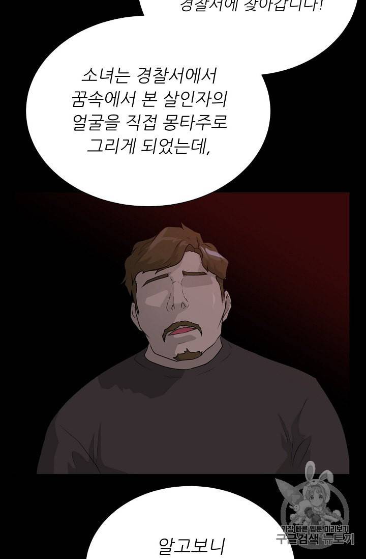 트리거 50화 시즌1 완결 45