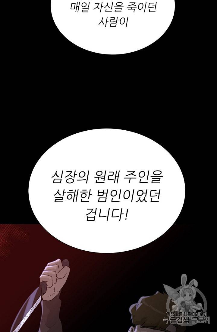 트리거 50화 시즌1 완결 46