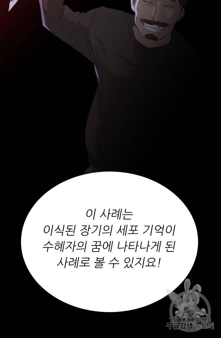 트리거 50화 시즌1 완결 47