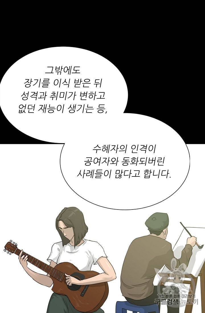 트리거 50화 시즌1 완결 48