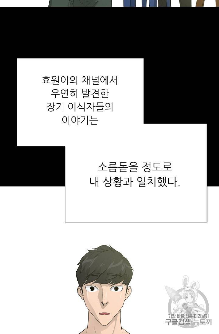 트리거 50화 시즌1 완결 49