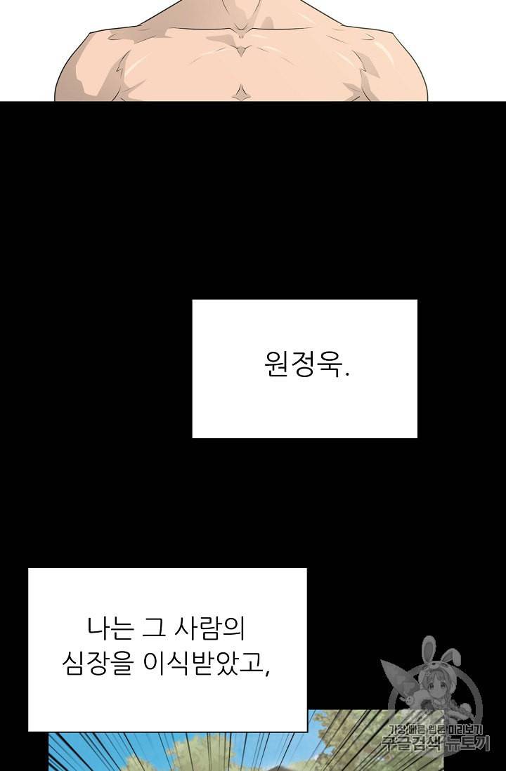 트리거 50화 시즌1 완결 50