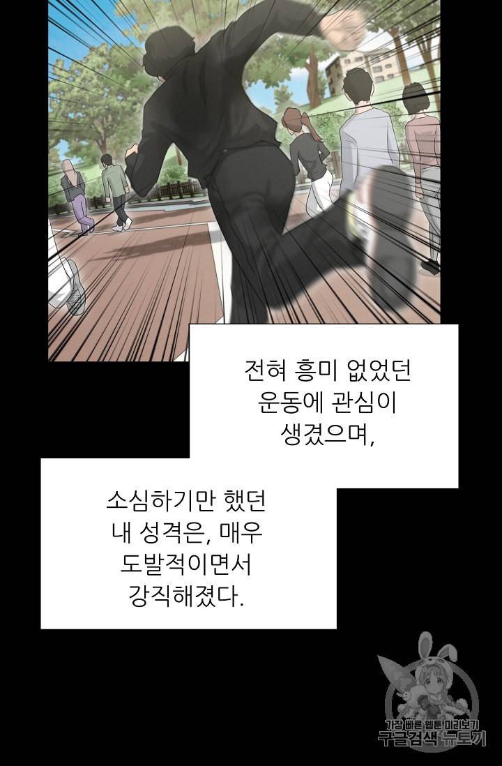 트리거 50화 시즌1 완결 51