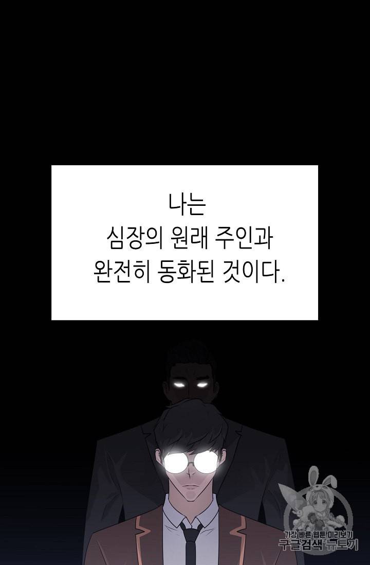 트리거 50화 시즌1 완결 52