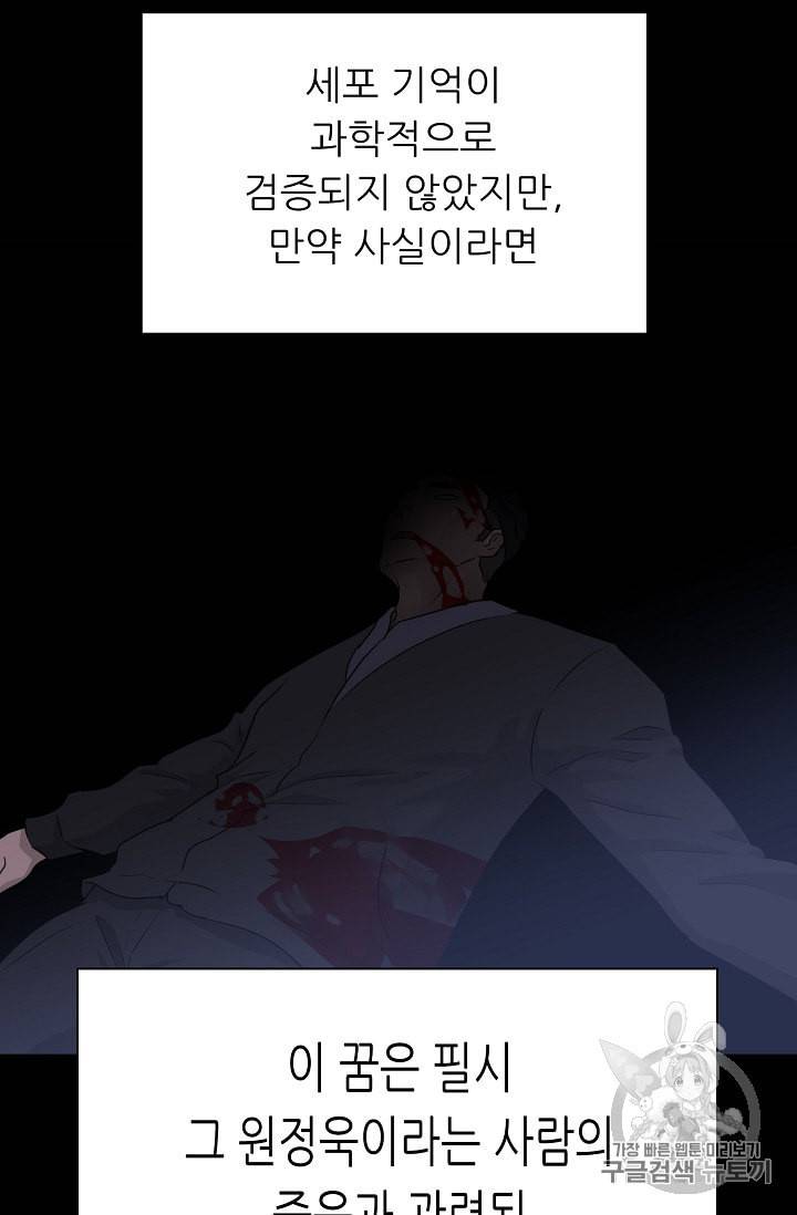 트리거 50화 시즌1 완결 55