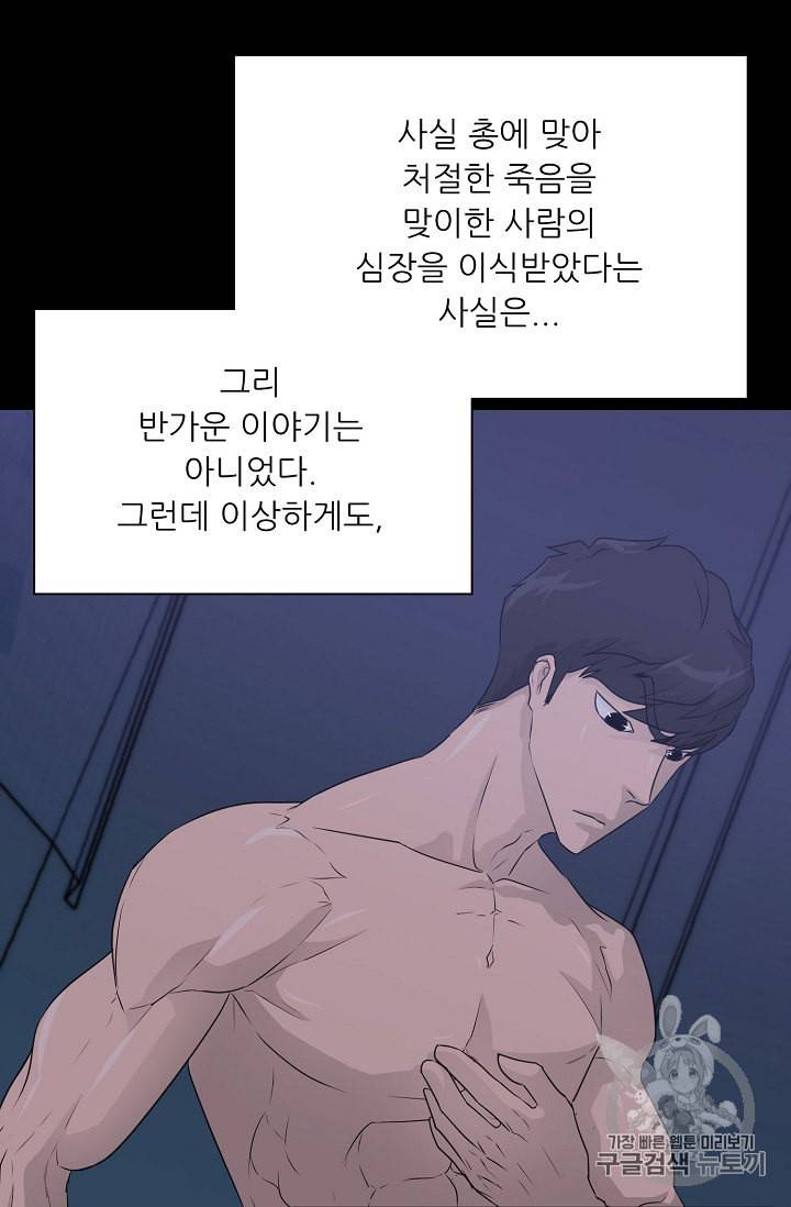 트리거 50화 시즌1 완결 58