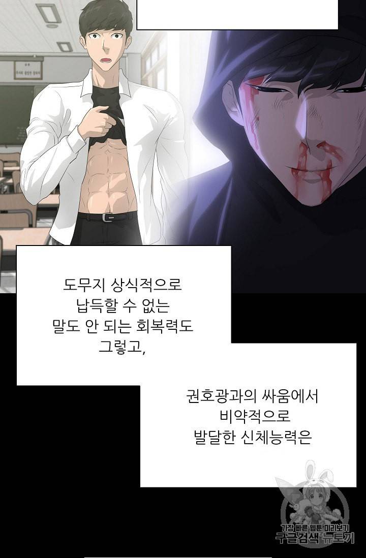 트리거 50화 시즌1 완결 60