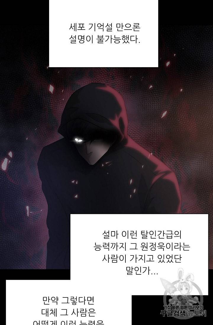 트리거 50화 시즌1 완결 61