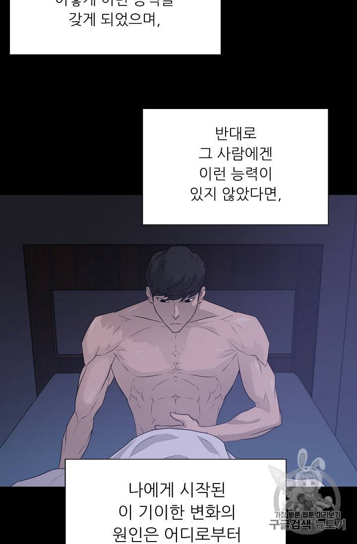 트리거 50화 시즌1 완결 62