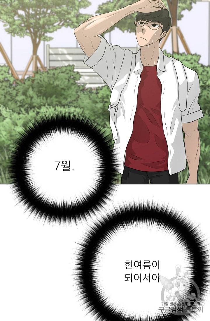 트리거 50화 시즌1 완결 68