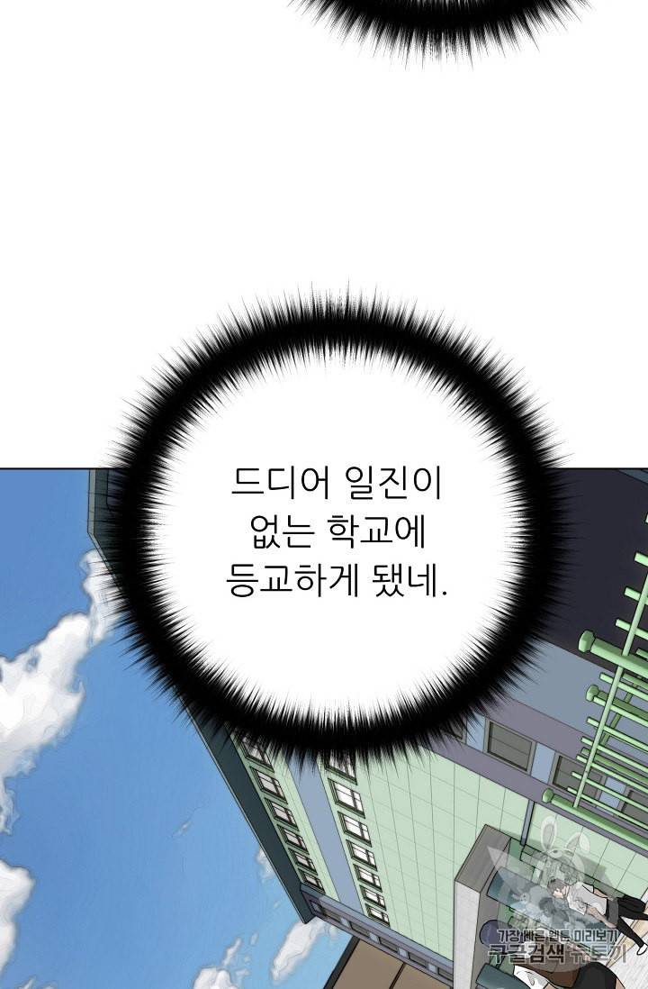 트리거 50화 시즌1 완결 69
