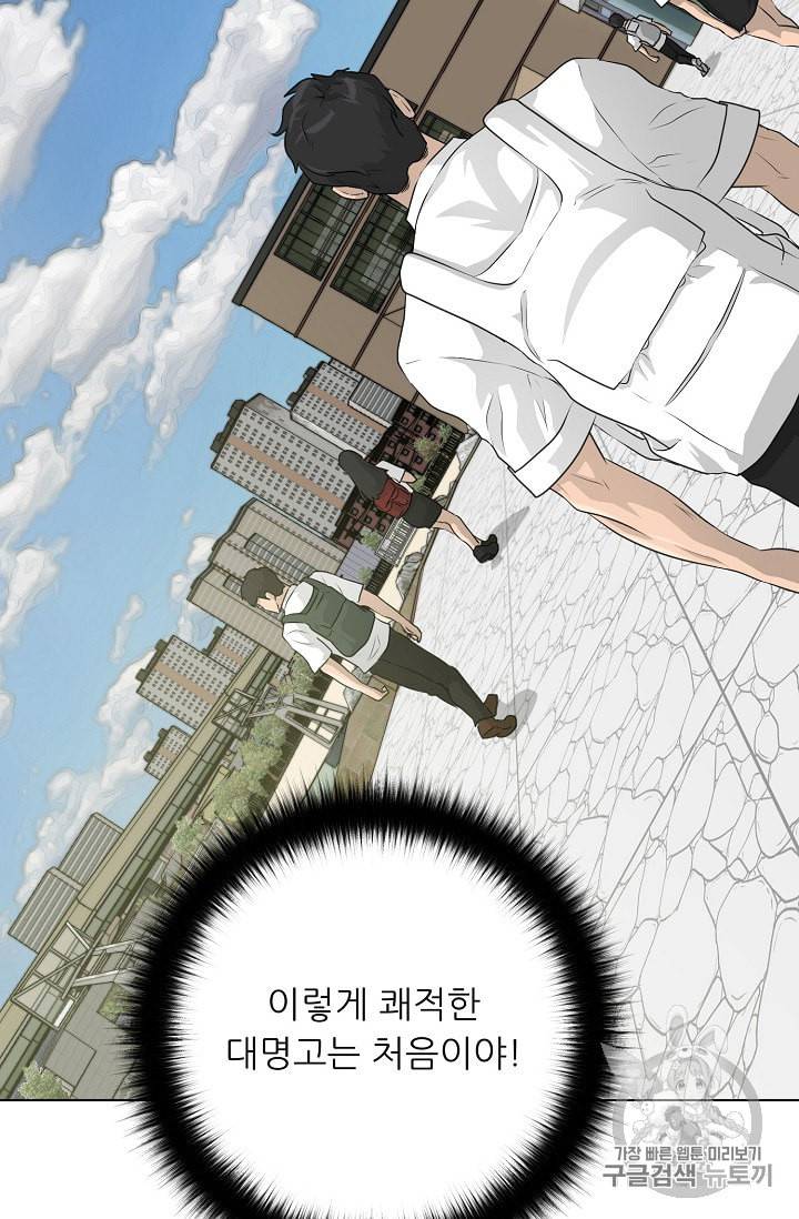 트리거 50화 시즌1 완결 70