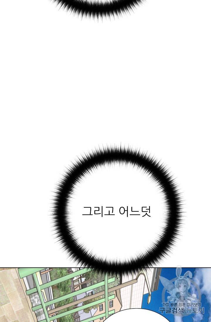 트리거 50화 시즌1 완결 71