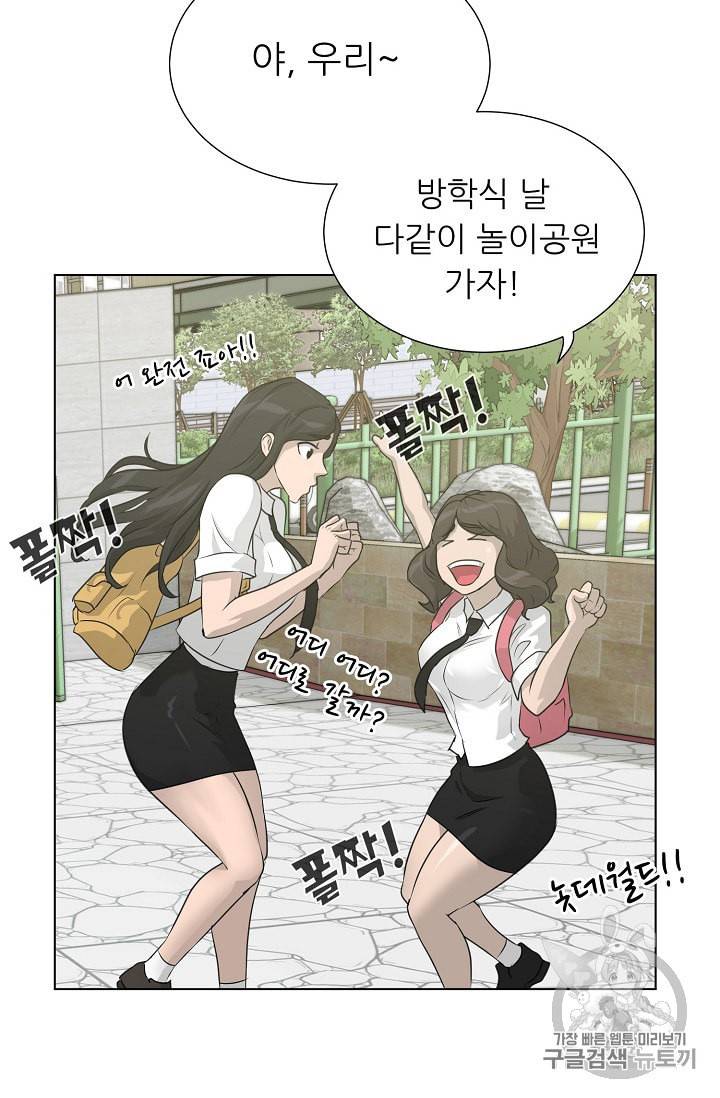 트리거 50화 시즌1 완결 75