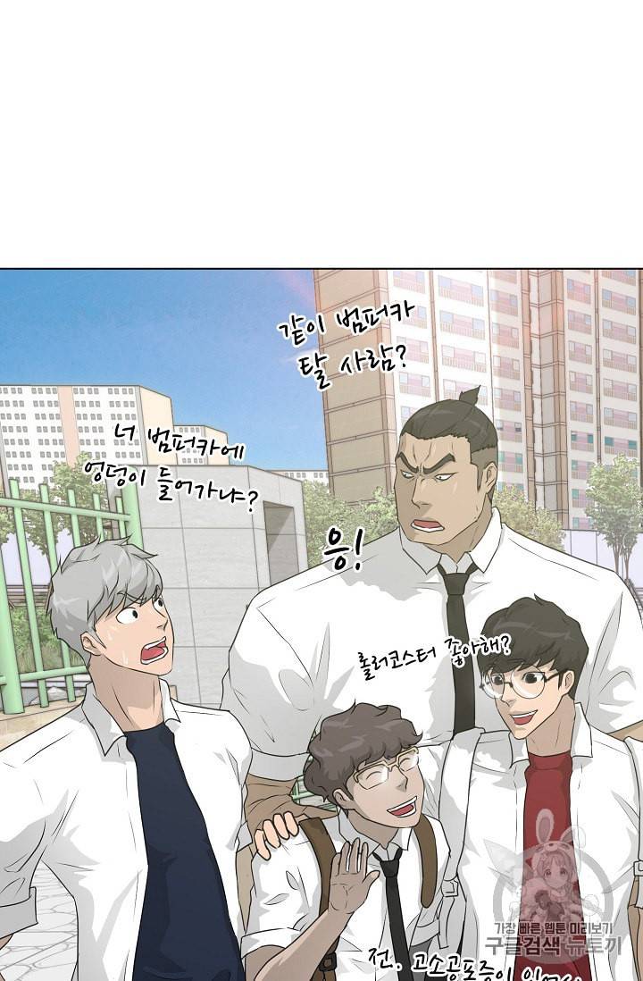 트리거 50화 시즌1 완결 76