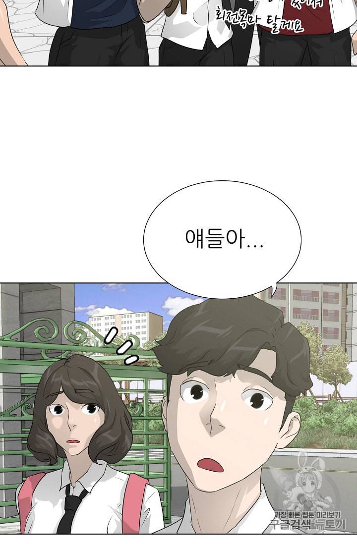 트리거 50화 시즌1 완결 77