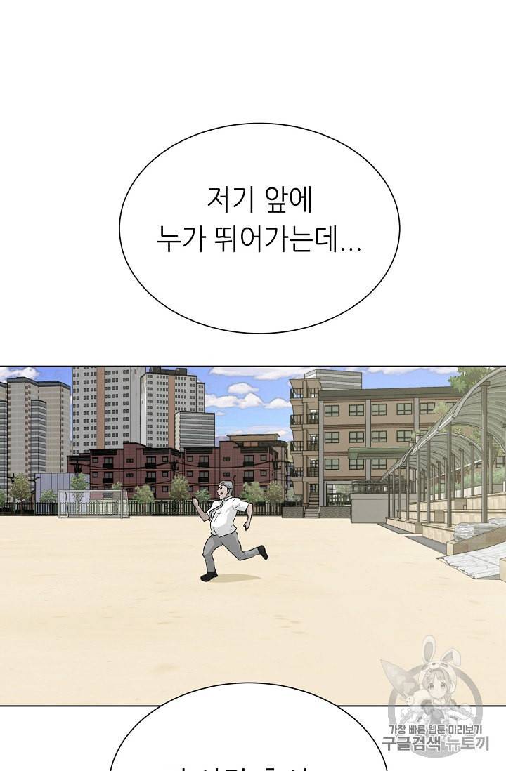 트리거 50화 시즌1 완결 78