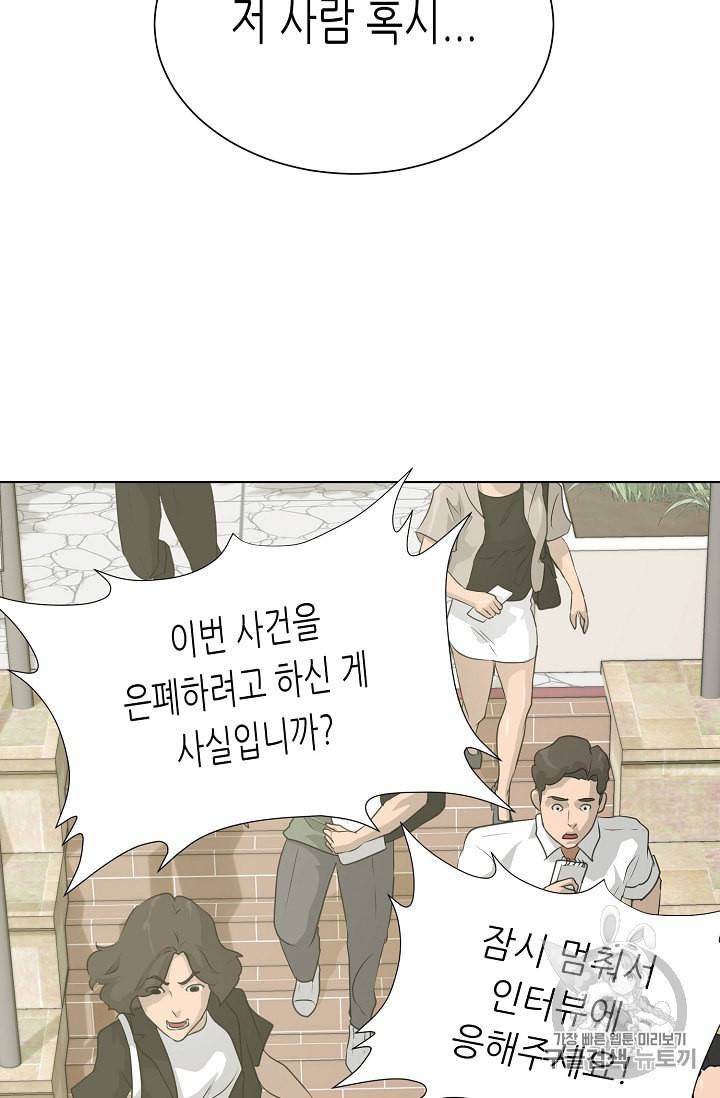 트리거 50화 시즌1 완결 79