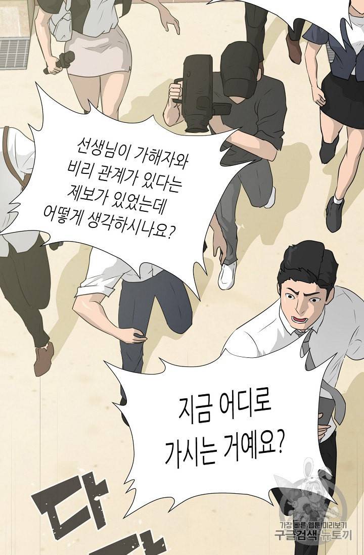 트리거 50화 시즌1 완결 80