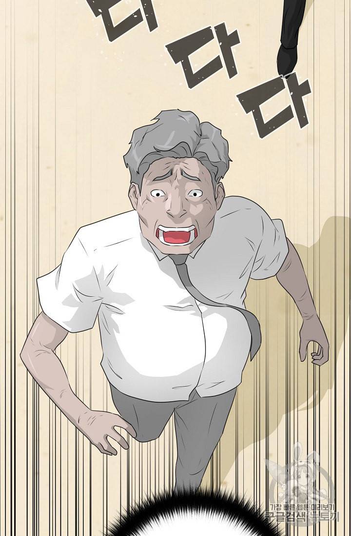 트리거 50화 시즌1 완결 81