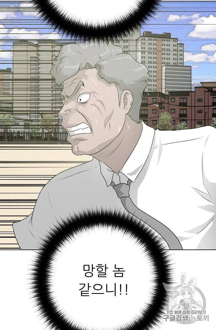 트리거 50화 시즌1 완결 83