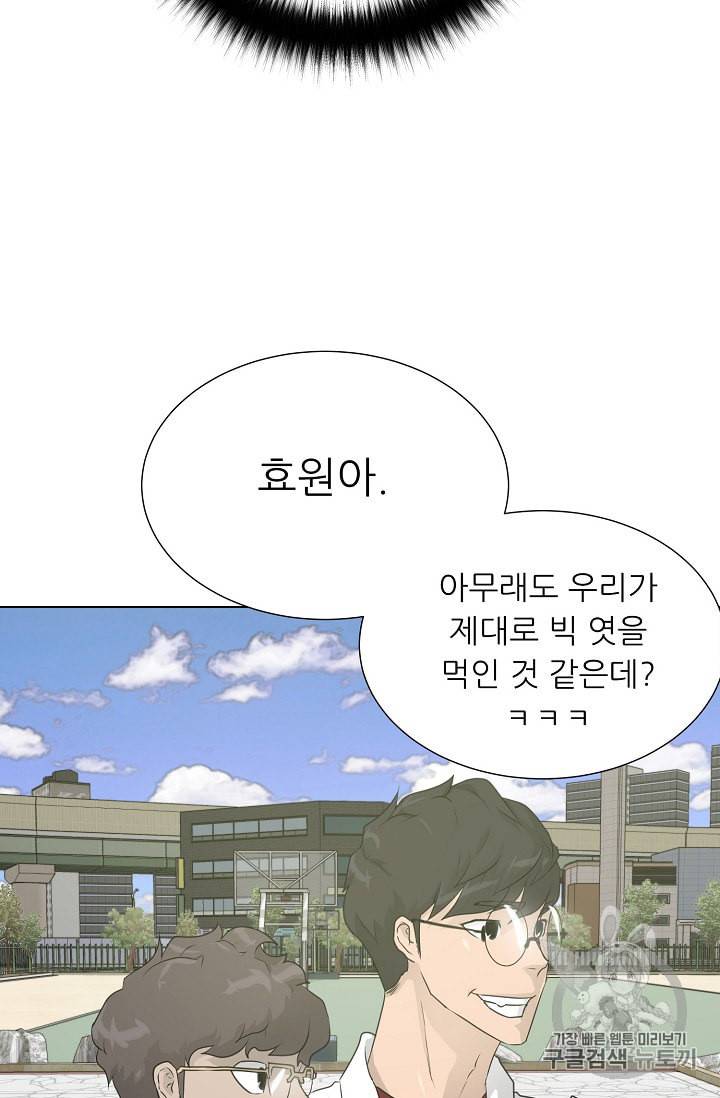 트리거 50화 시즌1 완결 84