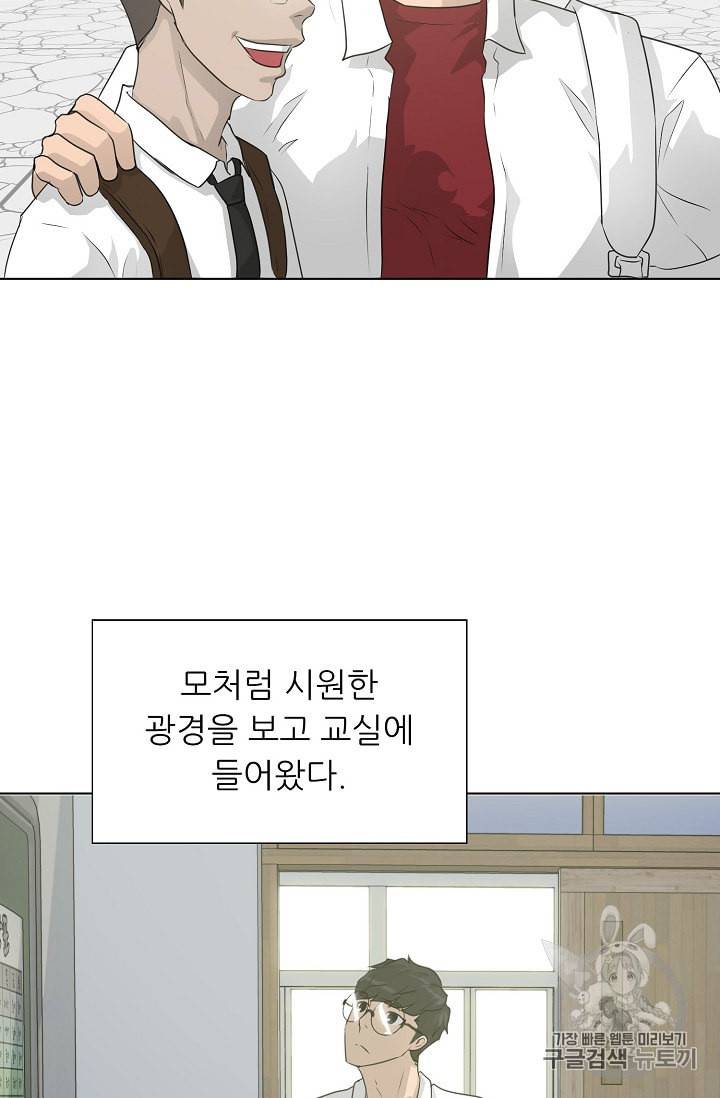 트리거 50화 시즌1 완결 85