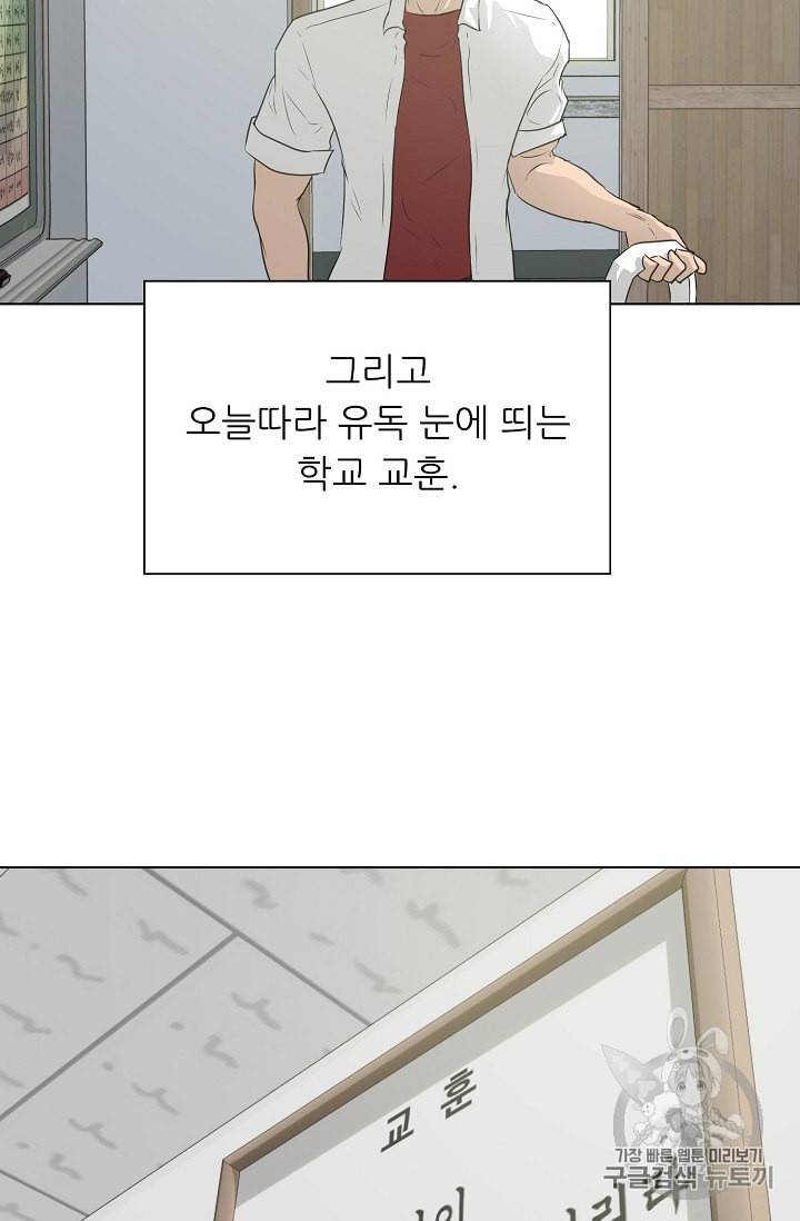 트리거 50화 시즌1 완결 86