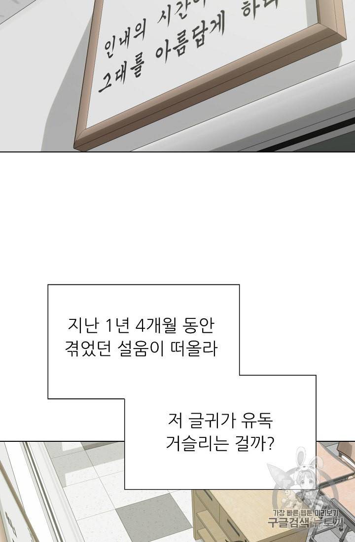 트리거 50화 시즌1 완결 87