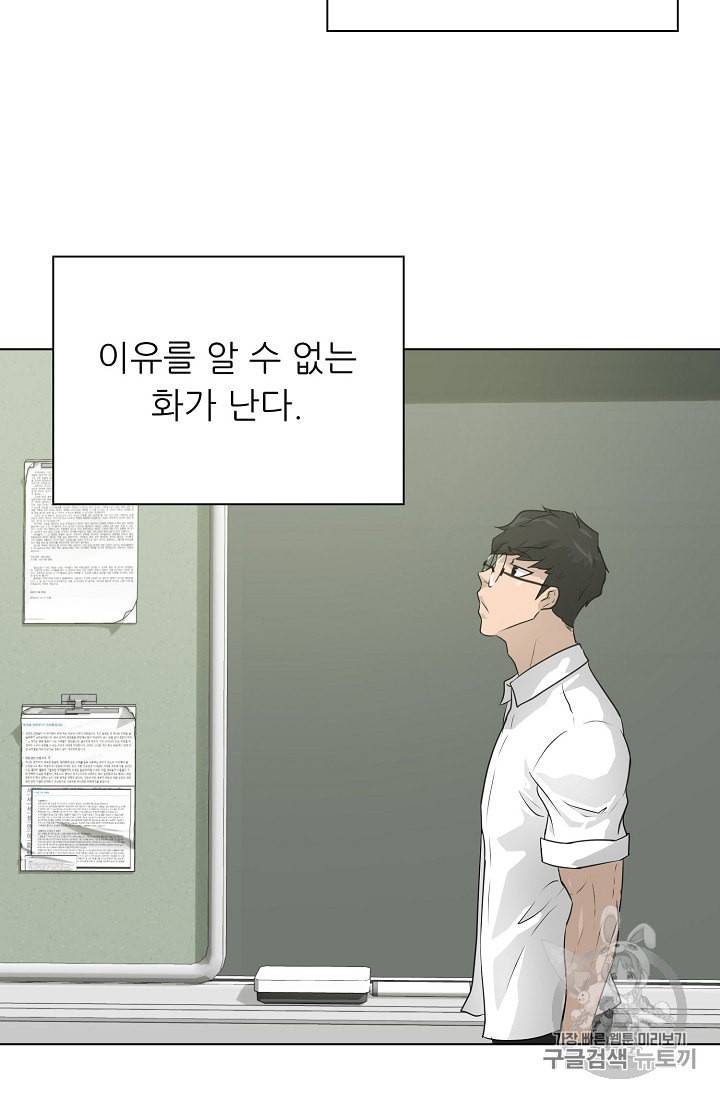 트리거 50화 시즌1 완결 89