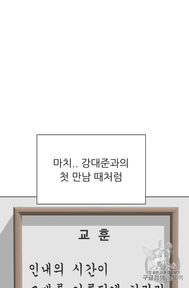 트리거 50화 시즌1 완결 90