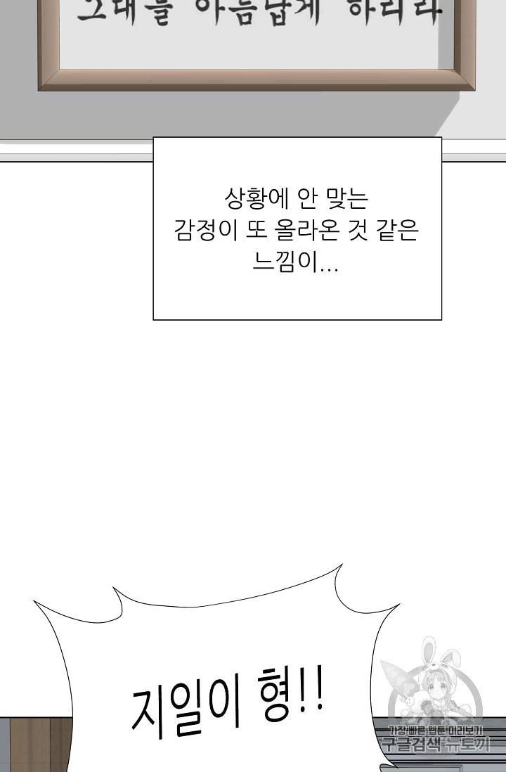 트리거 50화 시즌1 완결 91