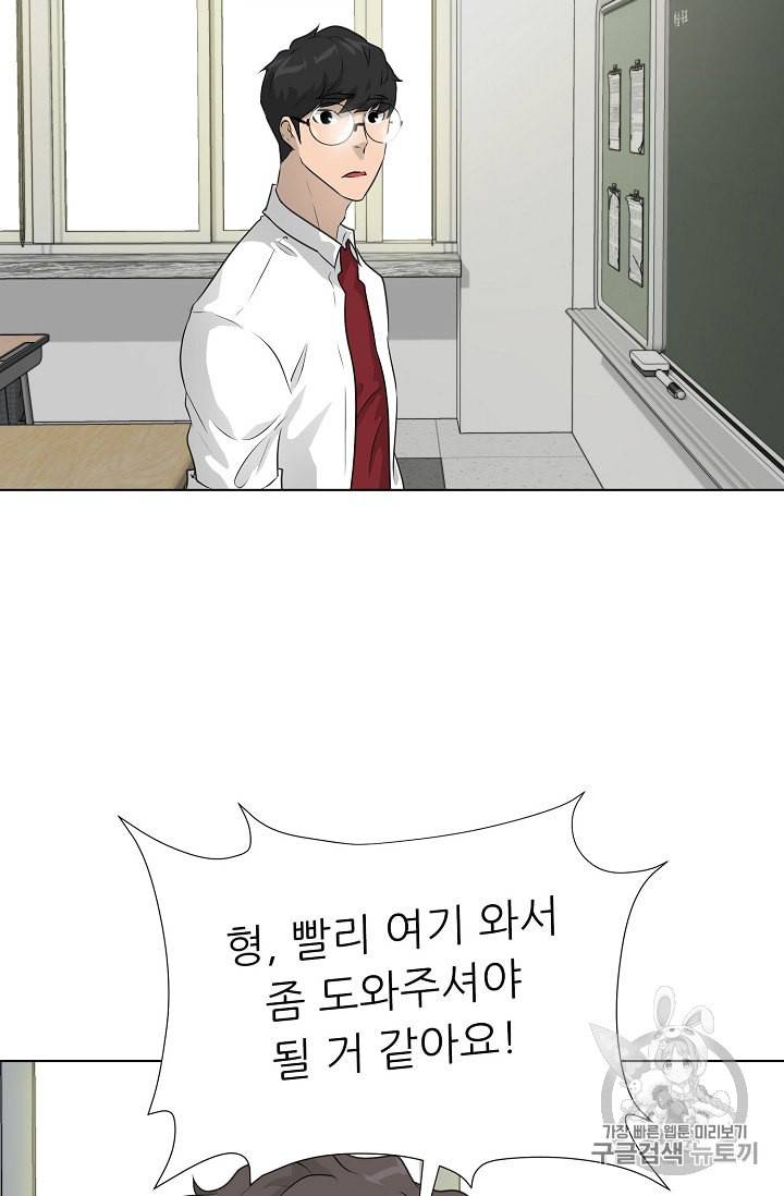 트리거 50화 시즌1 완결 93