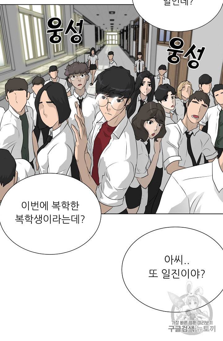 트리거 50화 시즌1 완결 95