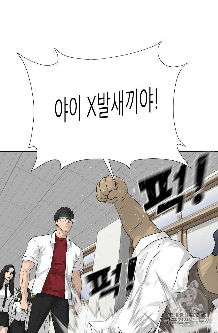 트리거 50화 시즌1 완결 96