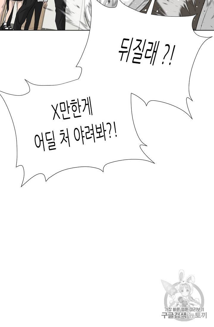 트리거 50화 시즌1 완결 97
