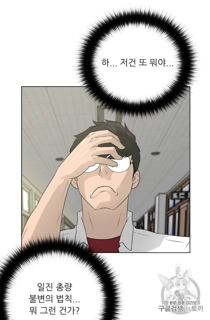 트리거 50화 시즌1 완결 98