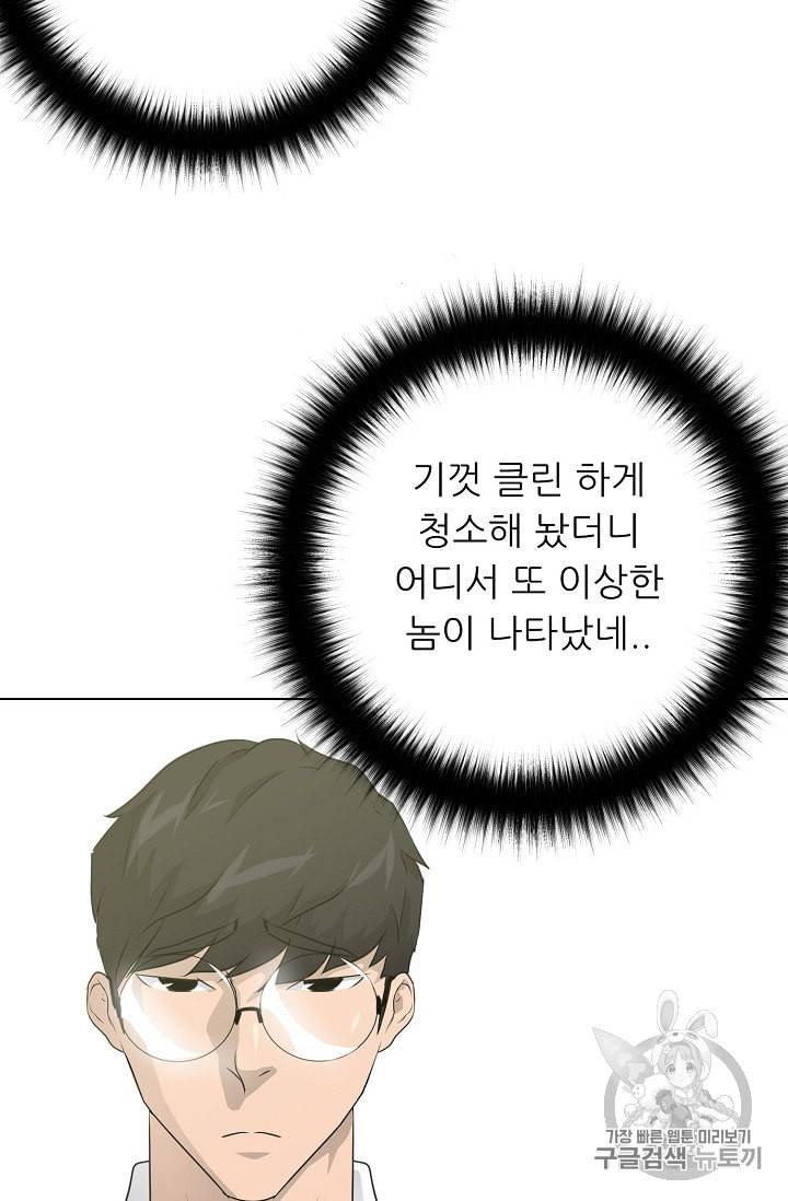 트리거 50화 시즌1 완결 99