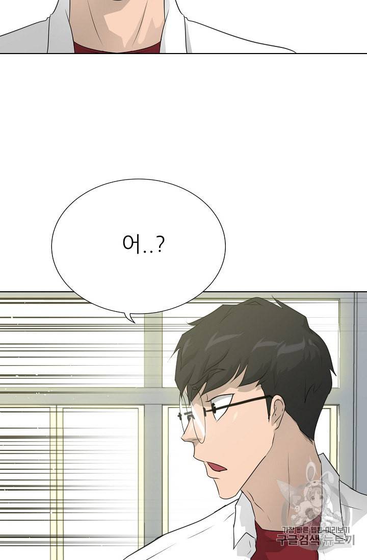 트리거 50화 시즌1 완결 100