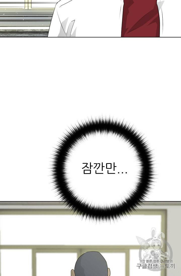 트리거 50화 시즌1 완결 101